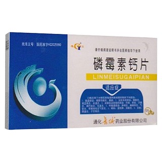 磷霉素鈣片(瑰寶)