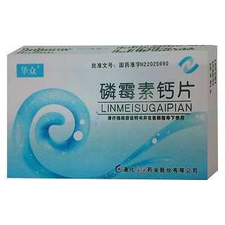 磷霉素鈣片(華眾)