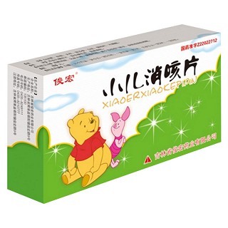 小兒消咳片(俊宏) 小兒消咳片(俊宏)