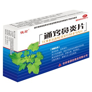通竅鼻炎片(俊宏)