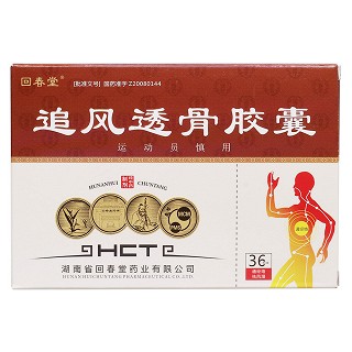 追風(fēng)透骨膠囊價(jià)格 追風(fēng)透骨膠囊價(jià)格