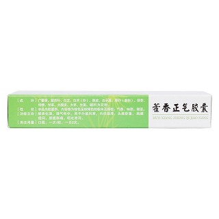 藿香正氣膠囊(呂梁) 藿香正氣膠囊(呂梁)