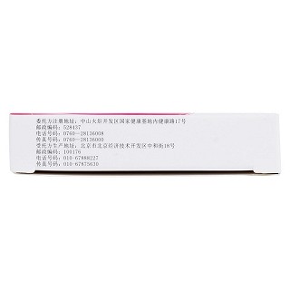 復(fù)方消化酶膠囊(10粒/盒)