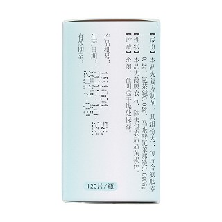 復(fù)方氨肽素片(七奇) 復(fù)方氨肽素片(七奇)