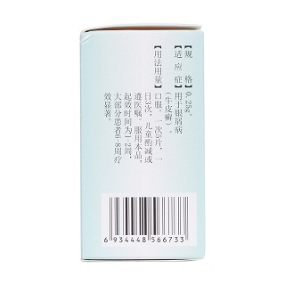 復(fù)方氨肽素片(0.25g*120片*1瓶/盒) 復(fù)方氨肽素片(0.25g*120片*1瓶/盒)