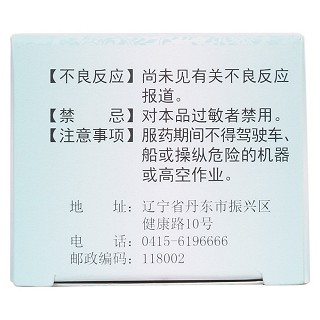 復(fù)方氨肽素片功效作用廠家 復(fù)方氨肽素片功效作用廠家