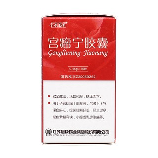 宮瘤寧膠囊(晨牌) 宮瘤寧膠囊(晨牌)