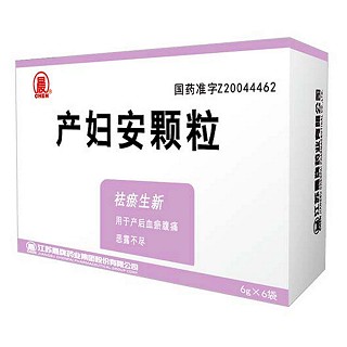 產(chǎn)婦安顆粒(晨牌藥業(yè)) 產(chǎn)婦安顆粒(晨牌藥業(yè))