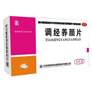 調(diào)經(jīng)養(yǎng)顏片(晨牌藥業(yè))