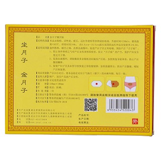 金月子暖宮貼價格 金月子暖宮貼價格