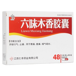 六味木香膠囊(仁豐)