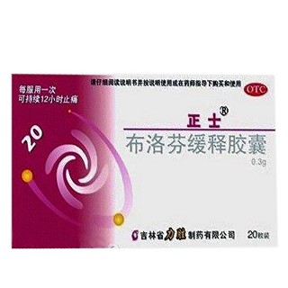 布洛芬緩釋膠囊(力勝)