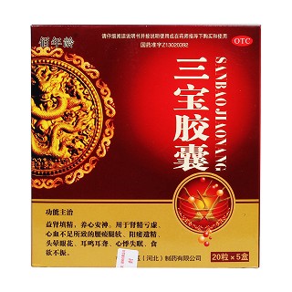三寶膠囊價格