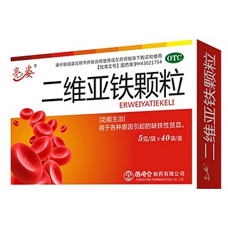 二維亞鐵顆粒(福壽堂)