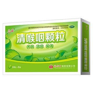 清喉咽顆粒(福壽堂)