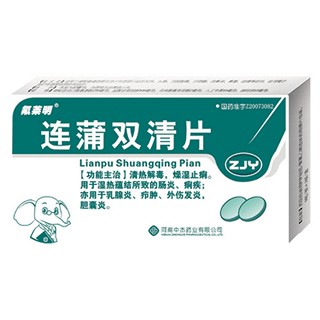 連蒲雙清片(氟萊明) 連蒲雙清片(氟萊明)