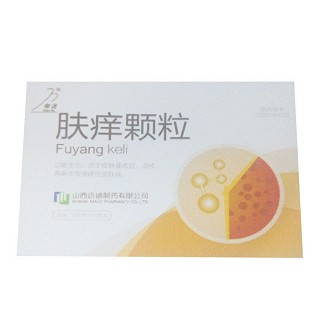 膚癢顆粒(邁迪)