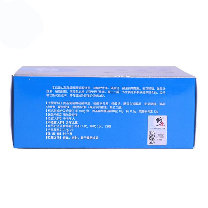 氨糖軟骨素加鈣片(0.5g*60片) 氨糖軟骨素加鈣片(0.5g*60片)