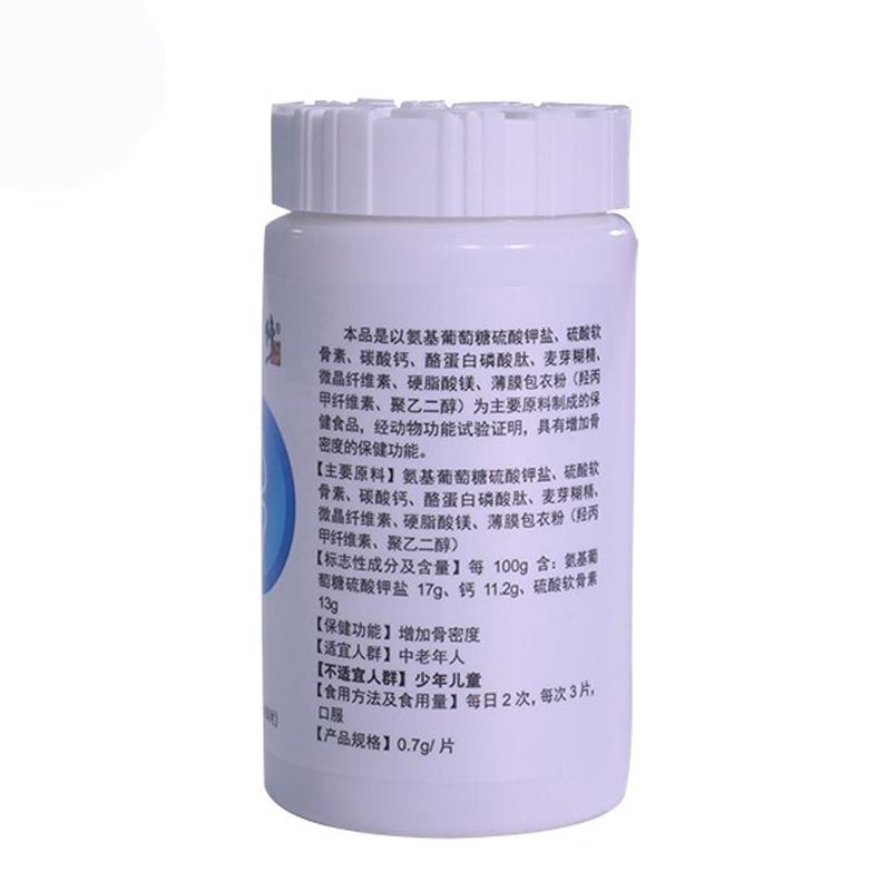 氨糖軟骨素加鈣片(修正) 氨糖軟骨素加鈣片(修正)