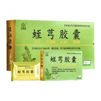 蛭芎膠囊(萬康鑫)