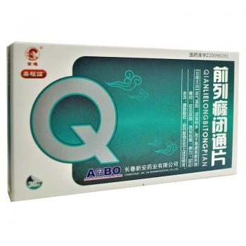 前列癃閉通片(金雞) 前列癃閉通片(金雞)