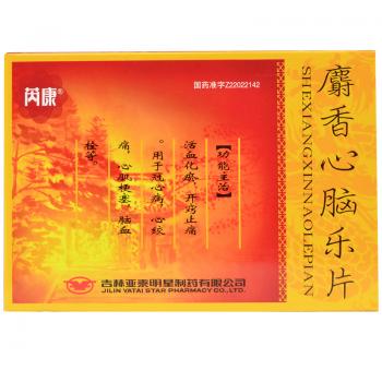 麝香心腦樂(lè)片(芮康)