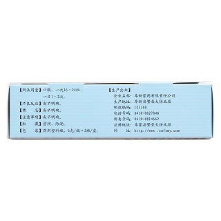 阿拉坦五味丸(6g*2瓶/盒) 阿拉坦五味丸(6g*2瓶/盒)