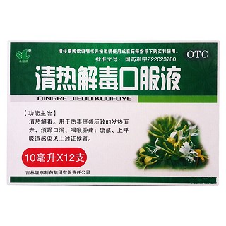 清熱解毒口服液(隆泰制藥)