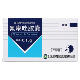 氟康唑膠囊價格 氟康唑膠囊價格