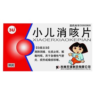 小兒消咳片(天強) 小兒消咳片(天強)