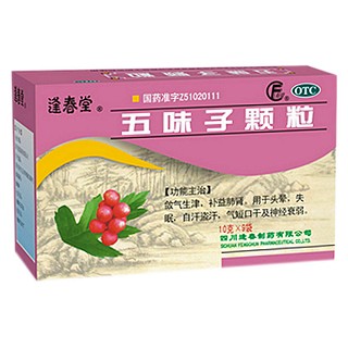 五味子顆粒(逢春)