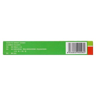 抗菌消炎膠囊(0.5g*12s*2板)