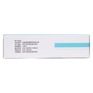 肺寧膠囊(0.35g*40s) 肺寧膠囊(0.35g*40s)