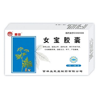 女寶膠囊(益民堂)