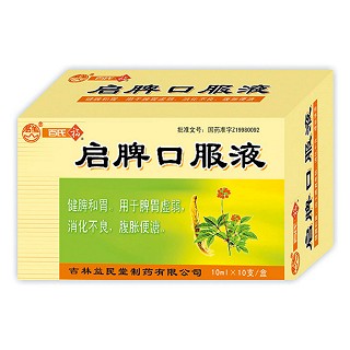 啟脾口服液(百氏褔)