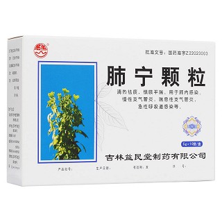 肺寧顆粒(無蔗糖) 肺寧顆粒(無蔗糖)