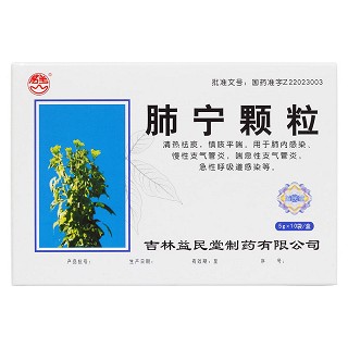肺寧顆粒價格 肺寧顆粒價格