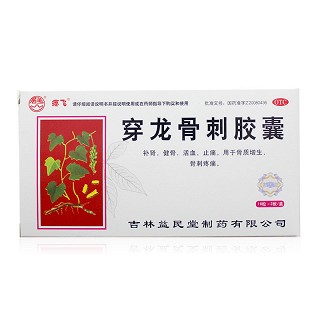 穿龍骨刺膠囊(益民堂) 穿龍骨刺膠囊(益民堂)