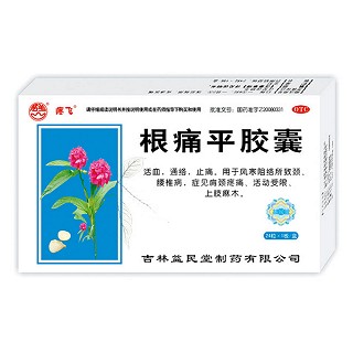 根痛平膠囊(益民堂)