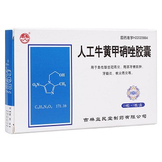 人工牛黃甲硝唑膠囊(益民堂)
