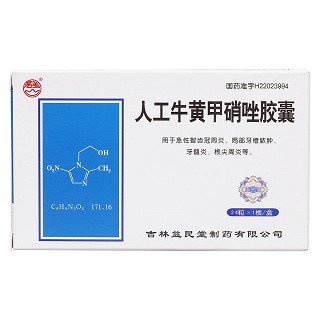 人工牛黃甲硝唑膠囊價(jià)格 人工牛黃甲硝唑膠囊價(jià)格