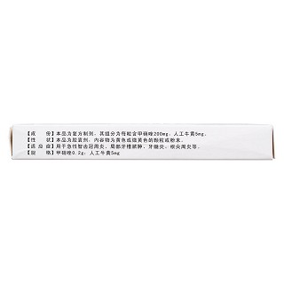 人工牛黃甲硝唑膠囊(益民堂) 人工牛黃甲硝唑膠囊(益民堂)