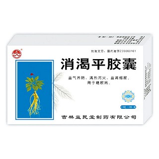 消渴平膠囊(益民堂)