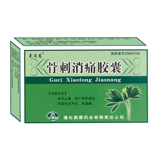 骨刺消痛膠囊(克邁龍)