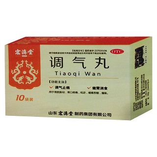調(diào)氣丸(宏濟(jì)堂)
