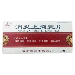 消炎止痢靈片(三木) 消炎止痢靈片(三木)