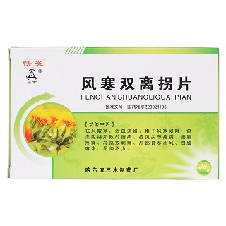 風(fēng)寒雙離拐片價(jià)格 風(fēng)寒雙離拐片價(jià)格