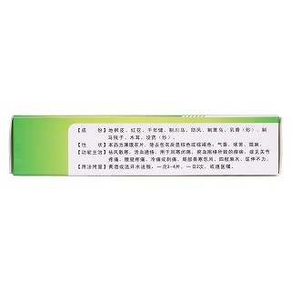 風(fēng)寒雙離拐片(三木) 風(fēng)寒雙離拐片(三木)