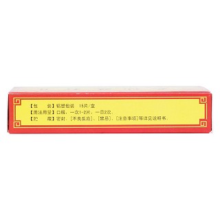 靈仙跌打片(0.3g*15s) 靈仙跌打片(0.3g*15s)