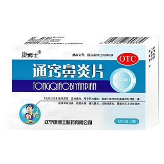 通竅鼻炎片(康博士)